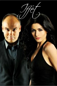 Иффет 2011