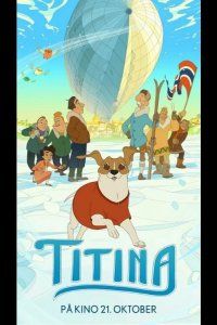 Титина 2022
