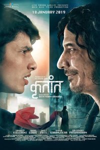 Знаки судьбы 2019