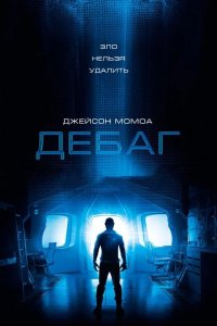 Дебаг 2014
