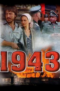 1943 2013