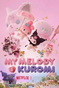 Май Мелоди и Куроми 2025
