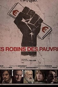 Современные Робин Гуды (ТВ) 2011
