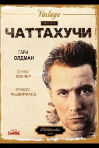 Чаттахучи 1989