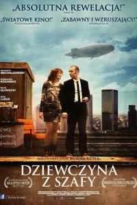 Девушка из шкафа 2012