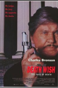 Жажда смерти 5: Лик смерти 1994