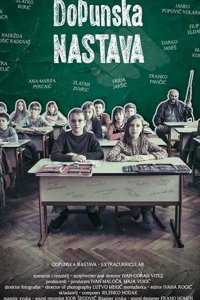 Продлёнка 2019