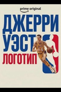 Джерри Уэст: Логотип 2025