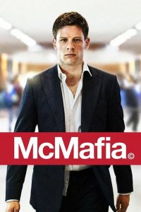 МакМафия 2018