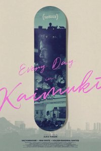 Каждый день в Каймуки 2022