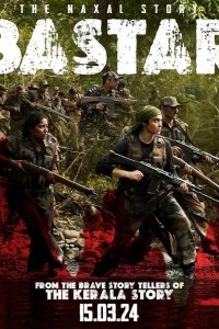 Бастар: История наксалов 2024