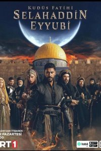 Освободитель Иерусалима: Салахуддин Аль-Аюби 2023