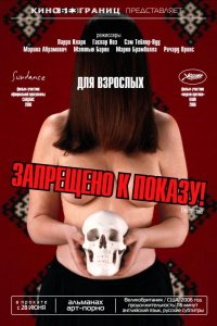 Запрещено к показу! 2006