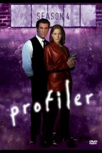 Профайлер 1996