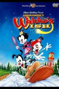 Желание Вакко 1999