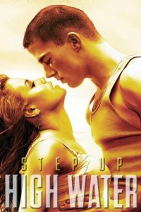 Шаг вперед. Хай Вотер / Шаг вперёд: Прилив 2018