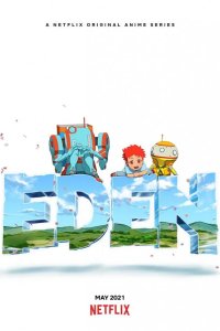 Эдем