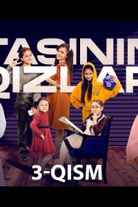 Дочери его отца 2022