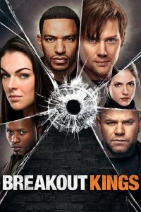 Короли побега 2011