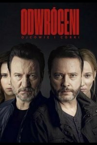 Грехи отцов 2019