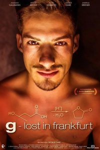 Г: Потерянный во Франкфурте 2015