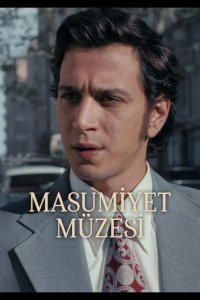 Музей невинности 2026