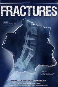 Перелом 2017