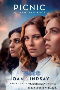 Пикник у Висячей скалы 2018