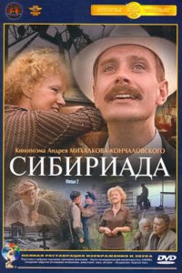 Сибириада 1978