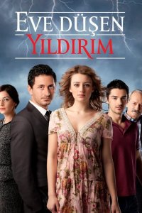 В дом упавшая молния 2012