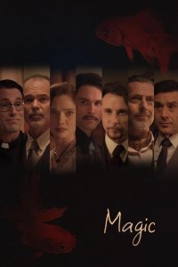 Магия 2019