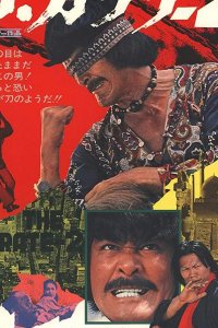 Za karate 2 1974