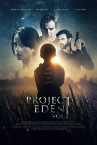 Проект Эдем, часть 1 2017