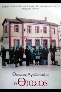 Комедианты 1975