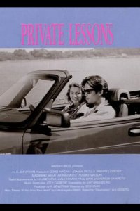 Частные уроки 1993