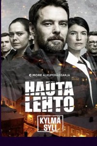 Ледяная бездна 2021