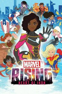 Восход Marvel: Железное сердце 2019
