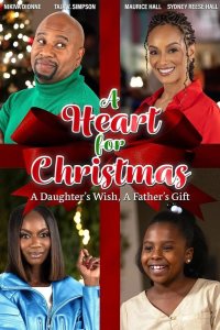 Рождество Хартов 2024