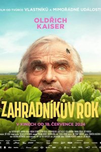 Год садовода 2024