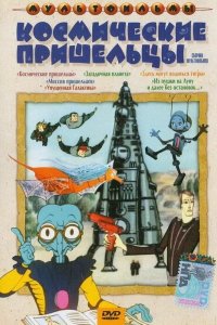 Упущенная галактика 1989