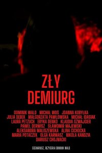 Злой Демиург 2022