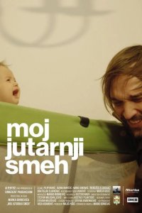 Мой утренний смех 2019