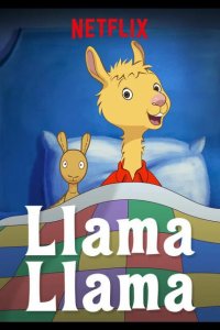 Лама Лама 2018
