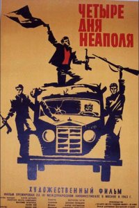 Четыре дня Неаполя 1962