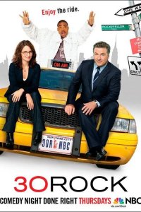 30 Потрясений / Студия 30 2006