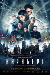 Нюрнберг 2023