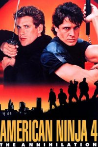 Американский ниндзя 4: Полное уничтожение