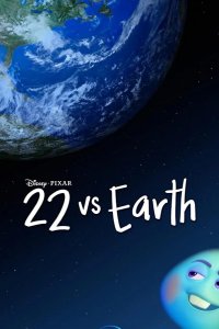 22 против Земли 2021