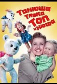 (1954)
