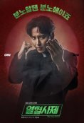 (2019)